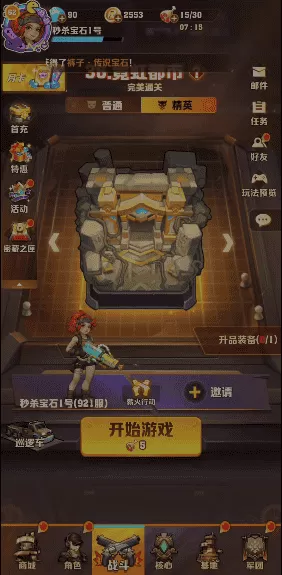 向僵尸开炮手游