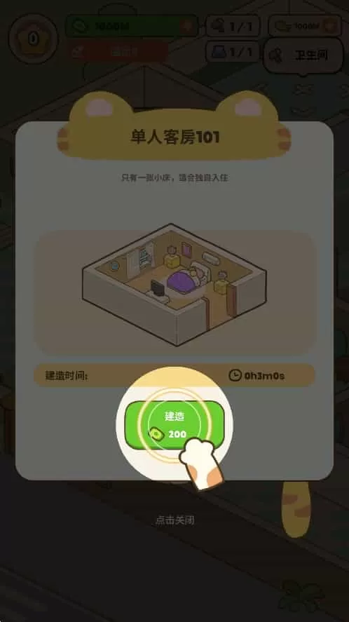 我的完美猫旅馆