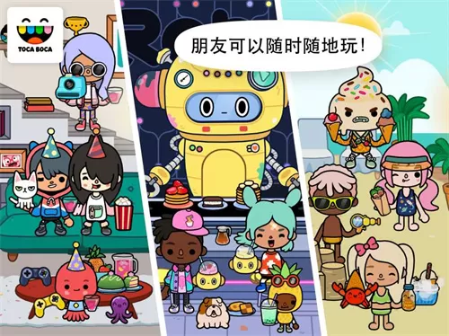 托卡生活世界OK高校