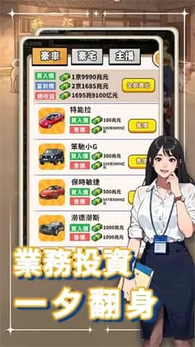 我要当食神2手机版