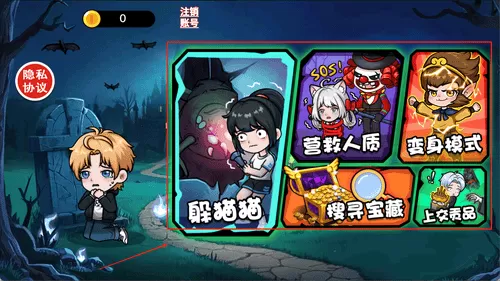 玩具屋闹鬼双人版
