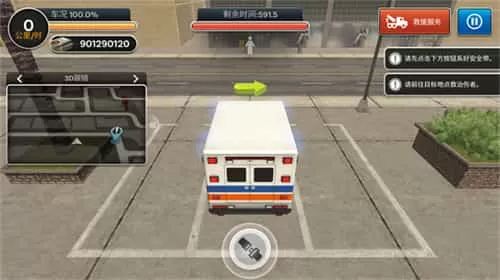 先锋急救车