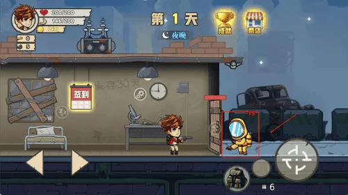 伪人入侵求生