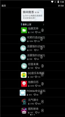 唯趣应用商店安卓版