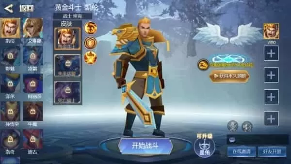 王者精英5v5无限点券版内置菜单