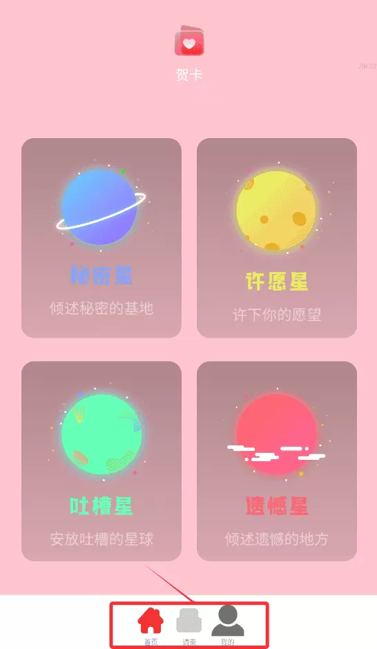 喜事佳帖