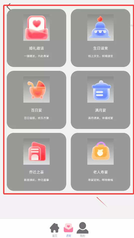 喜事佳帖