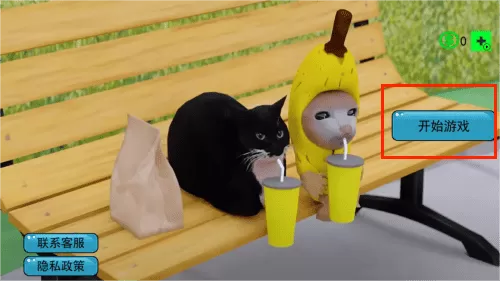 香蕉猫大作战
