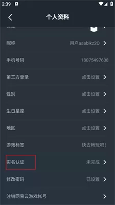 网易云游戏(会员限时权益上新)