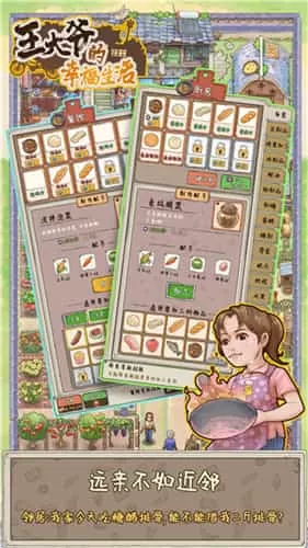 王大爷的幸福生活免广告版
