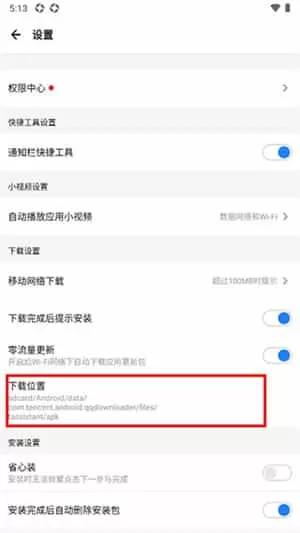 应用宝2025最新版