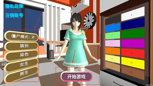 樱花二次元模拟