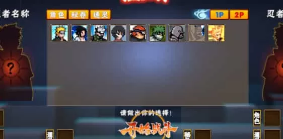 像素火影u鼬神最新版本唤境