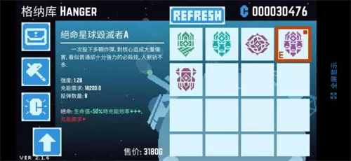 星球爆破公司无限金币版