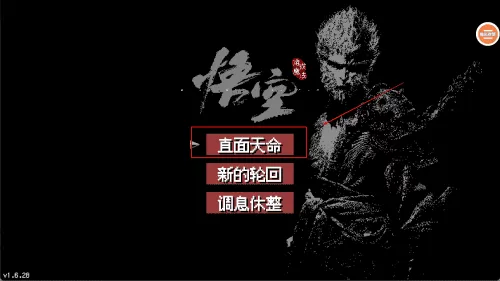 小小西游