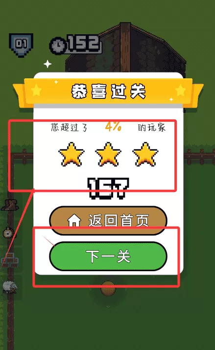 羊群效应