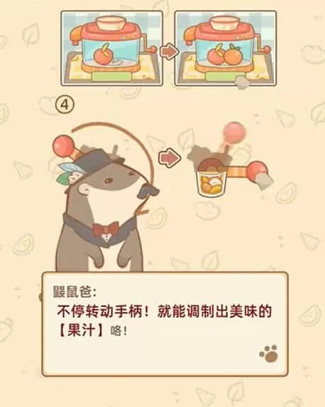 鼹鼠同行之森林之家无限金币版