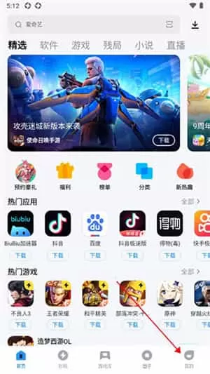 应用宝2025最新版