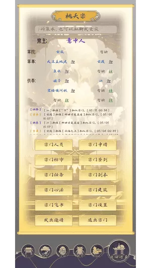 修真路漫漫
