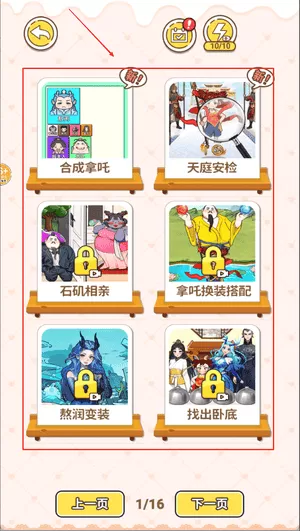 一起合成吧