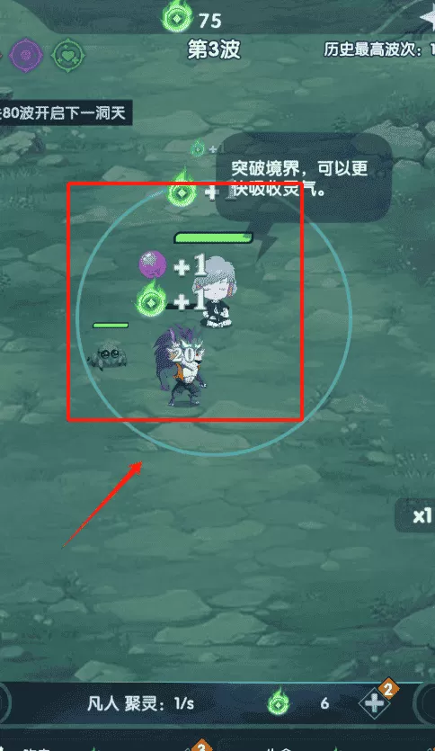 小依灵修仙