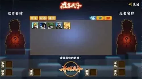 像素火影u鼬神最新版本唤境