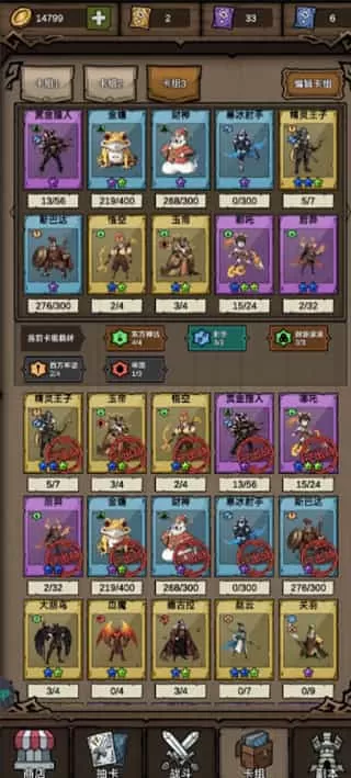 勇者干仗