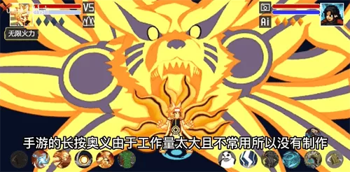 像素火影单机测试版鸣人九喇