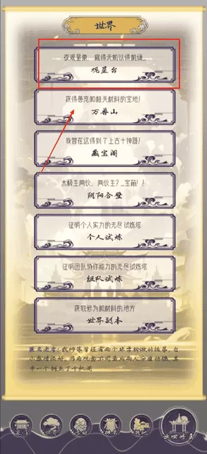 修真路漫漫