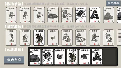 小士兵战争内置修改器