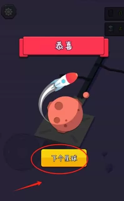 星际开拓者