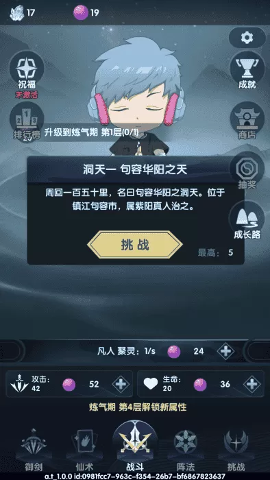 小依灵修仙