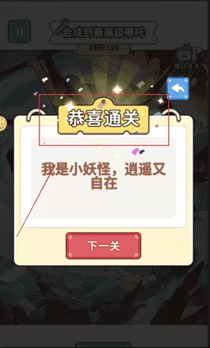 一起合成吧