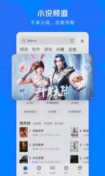 应用宝2025最新版