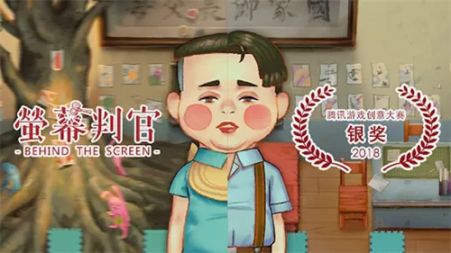 荧幕判官安卓版