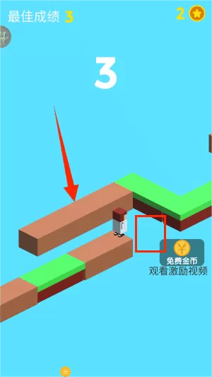 橡皮人快快跑