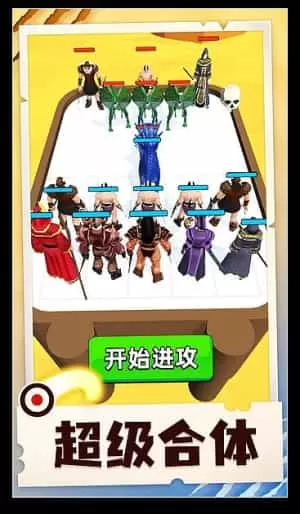 小小合成兽