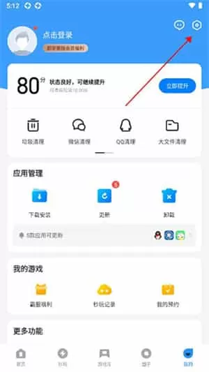 应用宝2025最新版