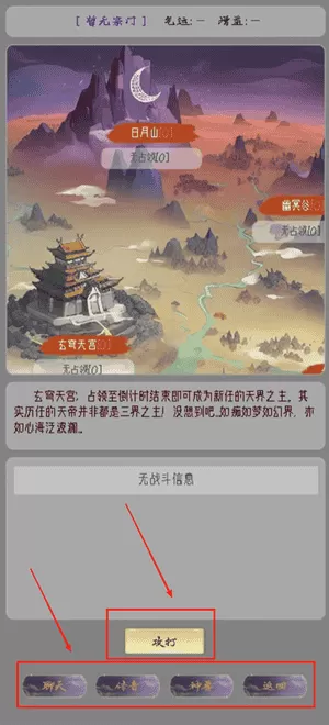 修真路漫漫