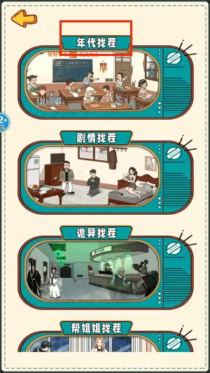 医院诡影