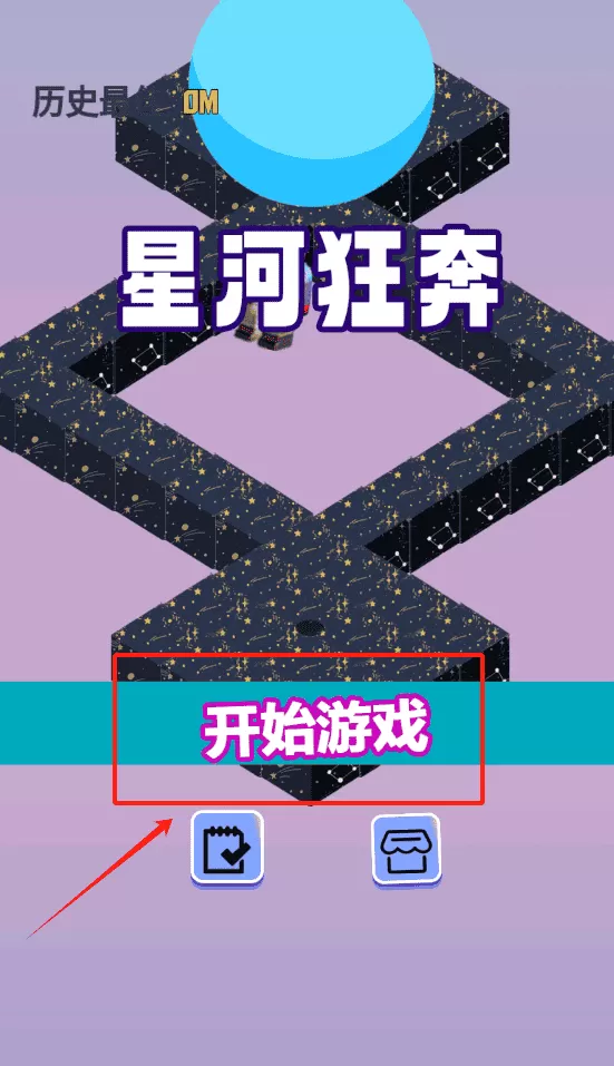 星河狂奔
