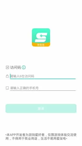 星游