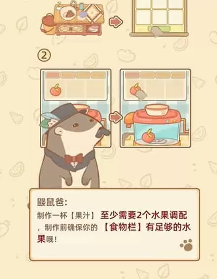 鼹鼠同行之森林之家无限金币版