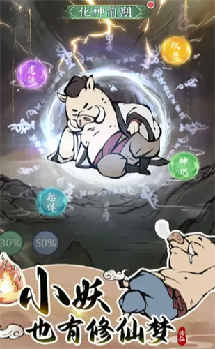 寻道大千最新版