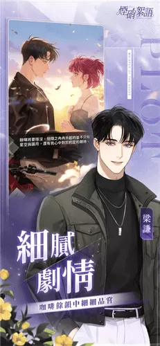 烟硝絮语最新版本