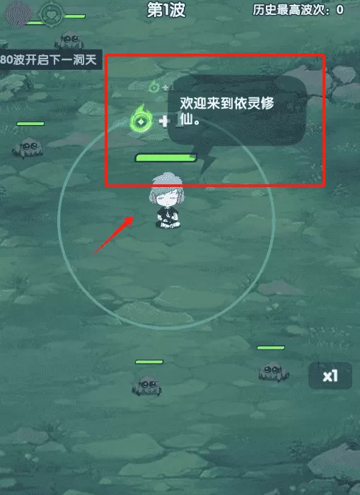 小依灵修仙
