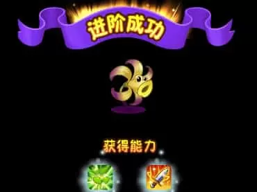 植物大战僵尸2手机版