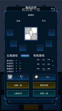 主神模拟器2无限点数版