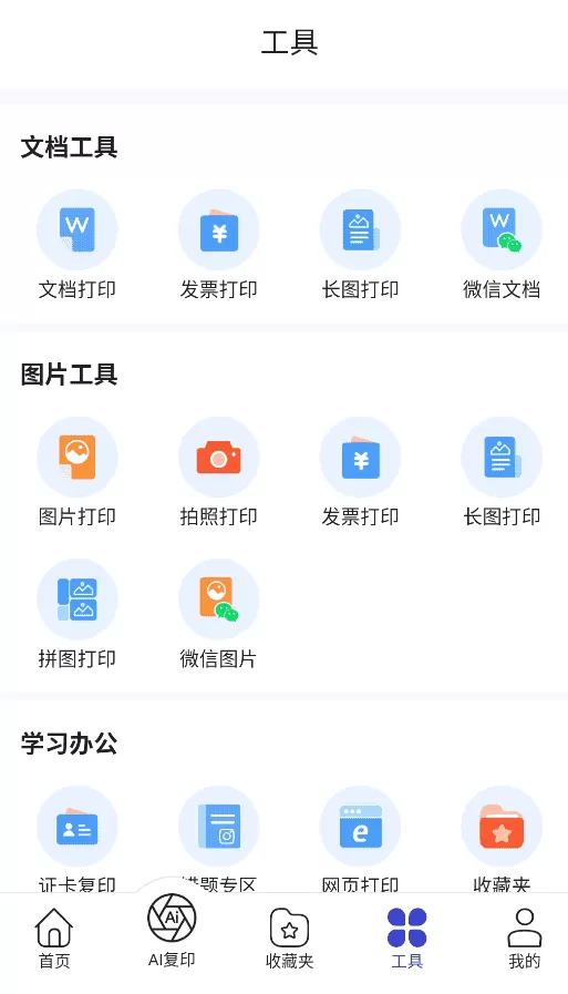 云芯智印