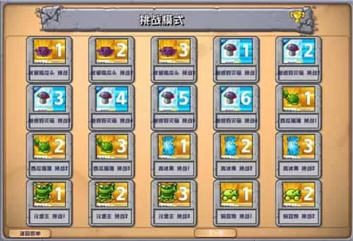 植物大战僵尸杂交版2.3.5